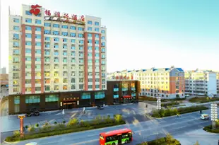 滿洲里福潤興酒店Furunxing Hotel