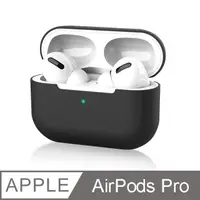 在飛比找PChome24h購物優惠-《AirPods Pro 保護套-無掛勾款》充電盒保護套 矽