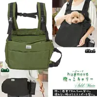 在飛比找樂天市場購物網優惠-日本 hugmove 寵物 前背包 折疊收納 腰包 外出包 