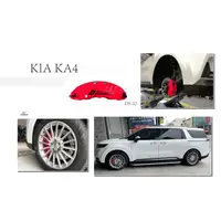 在飛比找蝦皮購物優惠-JY MOTOR 車身套件~KIA KA4 DS RACIN