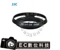 在飛比找Yahoo!奇摩拍賣優惠-【EC數位】JJC Panasonic DMC-LX100 