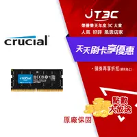 在飛比找樂天市場購物網優惠-【最高22%回饋+299免運】Micron Crucial 