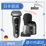 已含關稅 BRAUN 德國百靈 新9系列 PRO+ 9515S 電動刮鬍刀9555CC刮鬍刀 23年新款 附臉部美容頭