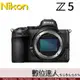 平輸 Nikon Z5 單機身 無反相機／Z系列 5軸防手震 電子減震