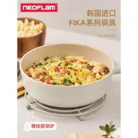 在飛比找ETMall東森購物網優惠-Neoflam韓國fika平底鍋煎鍋家用陶瓷不粘鍋電磁爐燃氣