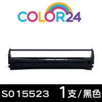 在飛比找Yahoo奇摩購物中心優惠-Color24 for EPSON S015523 黑色相容