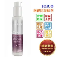 在飛比找Yahoo!奇摩拍賣優惠-時尚美妝 JOICO 鏈鍵防護精華 100ml 批發