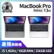 【Apple】B 級福利品 MacBook Pro Retina 13吋 TB i5 1.4G 處理器 16GB 記憶體 256GB SSD(2019)