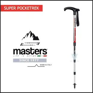 【MASTERS】Super Pocketrek超短寶特-四節-登山杖(義大利登山杖/航太級鋁合金)