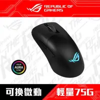 在飛比找momo購物網優惠-【ASUS 華碩】ROG Keris Wireless AI