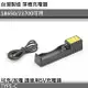 【電筒王】台灣製造 18650 / 21700 充電器 單槽USB-C充電器 可充/放電 TYPE-C 端口