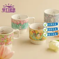 在飛比找蝦皮購物優惠-✌夢幻網購✌台灣新品免運陶瓷馬克杯高顏值可愛動物卡通帶把手水