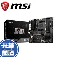 在飛比找蝦皮購物優惠-MSI 微星 B550M PRO-VDH WIFI AMD 