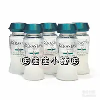 在飛比找蝦皮購物優惠-【深層護髮】卡詩 KERASTASE 全效重建精華12ml(