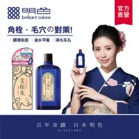 在飛比找Yahoo奇摩購物中心優惠-MEISHOKU明色 美顏水90ml