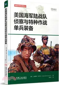 在飛比找三民網路書店優惠-美國海軍陸戰隊偵察與特種作戰單兵裝備（簡體書）