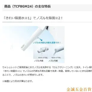 百佳百貨商店【日本直送！快貨！】TOTO KM系列馬桶座TCF8GM24 TCF8GM34 TCF8GM44 TCF8GM54