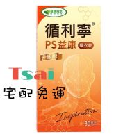 （宅配免運🚚/送500購物金）【威瑪舒培】循利寧PS順活強芯PLUS   循利寧PS益康膜衣錠 5盒 心血管保健