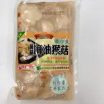 ［年菜精選］御品麻油猴頭菇 / 蛋素 / 年菜 / 宴客