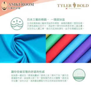 日本 TYLER BOLD 泰勒寶 男性性感極限低腰3D中央接縫線 巴西式比基尼三角褲 光澤紅 Super Low-Rise 3D Mesco Bikinis Underwear 816147 日本 TYLERBOLD 授權台灣區正版經銷代理 內褲累積購買10件免費任選送1件 內褲集點卡上市活動熱烈起跑