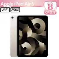 在飛比找PChome24h購物優惠-CP認證福利品 - Apple iPad Air 5 10.