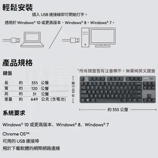 Logitech 羅技 K835 TKL 有線鍵盤 鋁製鍵盤 機械鍵盤