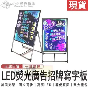 led熒光板 寫字板 光板 發光板 黑板 手寫板 廣告板 廣告牌 書寫板 60x80 LED寫字板 招牌板 招牌廣告板