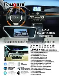 在飛比找Yahoo!奇摩拍賣優惠-【宏昌汽車音響】LEXUS ES250 ES300H 原廠型