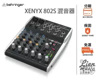 在飛比找Yahoo!奇摩拍賣優惠-『立恩樂器』免運公司貨 Behringer XENYX 80