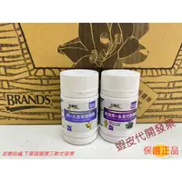 在飛比找蝦皮購物優惠-【Brands】白蘭氏 黑醋栗+金盞花葉黃素(60錠/瓶)/