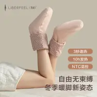 在飛比找樂天市場購物網優惠-電熱襪充電加熱暖腳神器冬季睡覺暖被窩發熱腳襪套智能