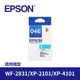 愛普生EPSON T04E原廠藍色墨水(C13T04E250)