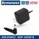 LENOVO 聯想 45W 變壓器 20V 2.25A 充電器 充電線 4.0*1.7mm