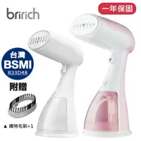 在飛比找momo購物網優惠-【bririch】升級大功率大蒸氣手持掛燙機(掛燙/平燙二用