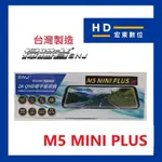 【送安裝+32G】台灣製造 掃瞄者 SNJ M5 MINI PLUS 前後雙錄 行車記錄器 掃描者 宏東數位