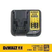 在飛比找momo購物網優惠-【DEWALT 得偉】10.8-18V 12-20Vmax 