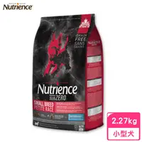 在飛比找momo購物網優惠-【Nutrience 紐崔斯】SUBZERO頂級無穀小型犬+