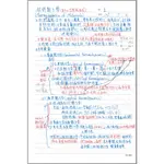 ［紙本］高點 李正中 109年材料熱力學筆記(課程始末日期:109/7/6~109/9/30)