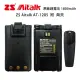 ZS Aitalk AT-1205 原廠鋰電池 電池 1800mAh 附 背夾 五色選購 可面交 開收據