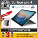 【Microsoft 微軟】A級福利品 Surface Pro 4 12.3吋 128G WiFi版 平板電腦(贈無線滑鼠+耐磨抗刮鋼化膜)