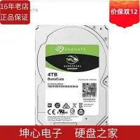 在飛比找Yahoo!奇摩拍賣優惠-國行Seagate/希捷ST4000LM024 4T 2.5