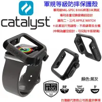 在飛比找Yahoo!奇摩拍賣優惠-參Catalyst Apple Watch Series3 