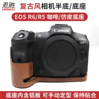 在飛比找蝦皮購物優惠-相機包 佳能 相機套EOS R8 R50 R10 R7 R5