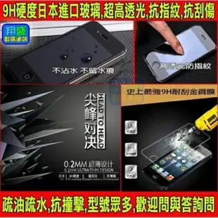 9H玻璃鋼化膜螢幕保護貼 S4 S5 Note2 EYE E8 M8 A9 Z1 Z2 Z3+ M9+ G3 G4 Gpro2 ZE550KL ZE500KL