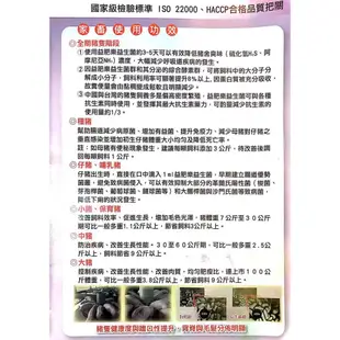 益肥樂 家禽家畜動物用益生菌 酵素 1公斤粉劑