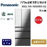 在飛比找遠傳friDay購物精選優惠-Panasonic 國際牌 650L 六門無邊框鏡面玻璃冰箱