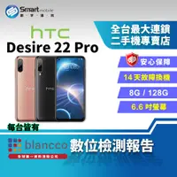 在飛比找創宇通訊優惠-【福利品】HTC Desire 22 Pro 8+128GB