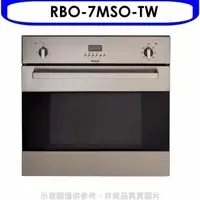 在飛比找蝦皮商城優惠-林內【RBO-7MSO-TW】義大利進口嵌入式烤箱(全省安裝