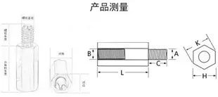 M3M4六角銅柱單頭隔離柱銅螺柱螺絲*4/5/6/7/8/10/12/15-60+6mm