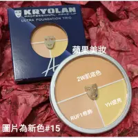 在飛比找蝦皮購物優惠-🍎蘋果美妝 KRYOLAN光影塑形三效粉霜40g 專櫃正貨